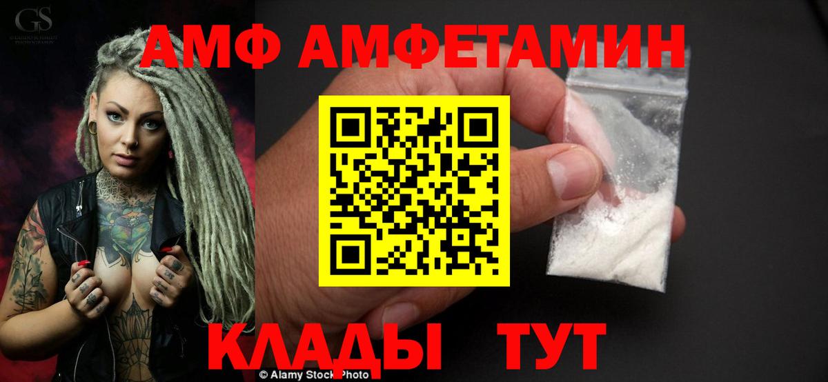 АМФЕТАМИН 97%  гидра ТОР  Сочи  Вход с VPN 