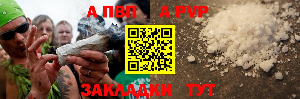 Alpha PVP VHQ Сочи