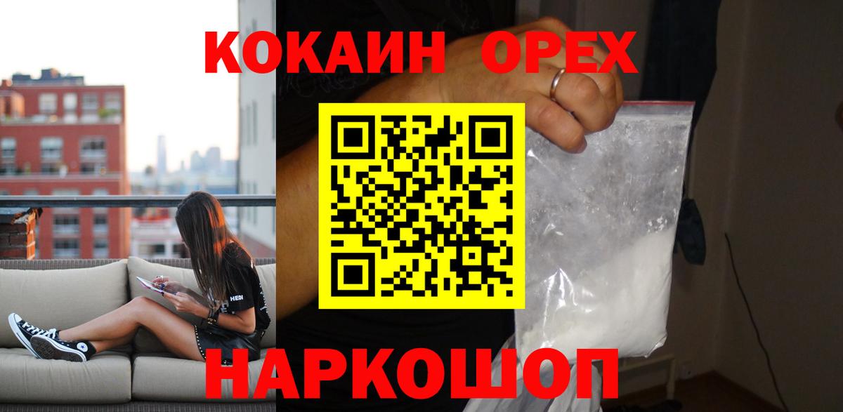 COCAIN Fish Scale  COCAIN 98%  Вход с VPN  Сочи 