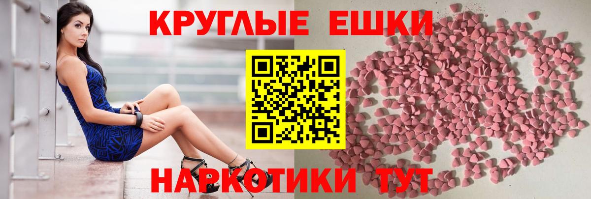 Ecstasy  Ecstasy таблы  Вход с VPN  Сочи  Экстази Punisher 