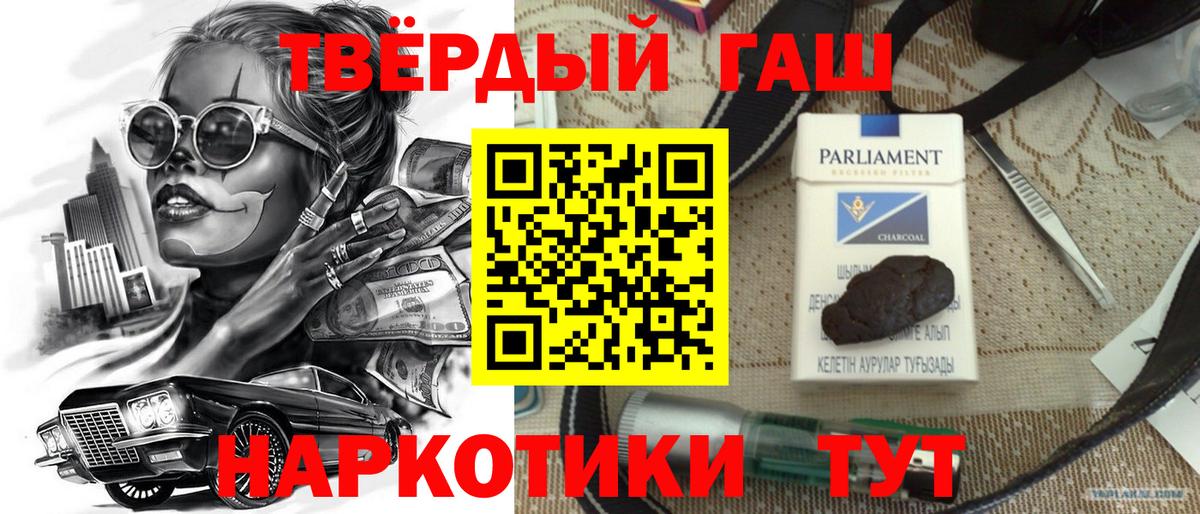 ГАШ убойный  ГАШ  Сочи  Вход с VPN  Гашиш гарик 