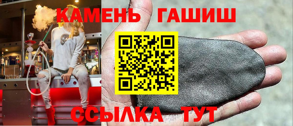 ГАШИШ Ice-O-Lator Сочи