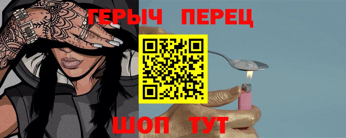 ГЕРОИН афганец Сочи