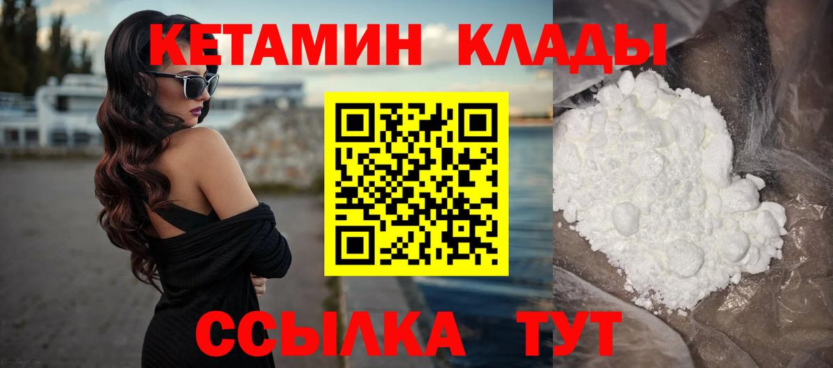 Кетамин VHQ  КЕТАМИН ketamine  Вход с VPN  Сочи 