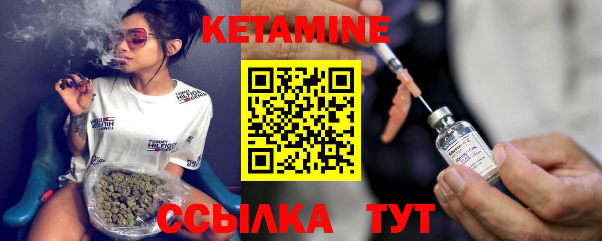 Кетамин VHQ Сочи
