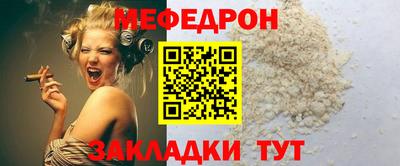 мефедрон Свободный