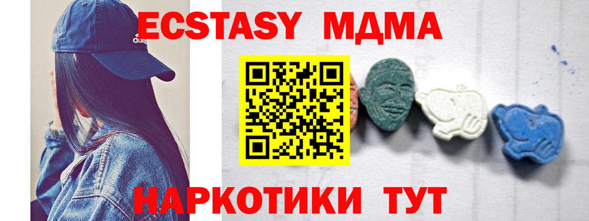 Сочи  МДМА VHQ  МДМА кристаллы  Вход с VPN 