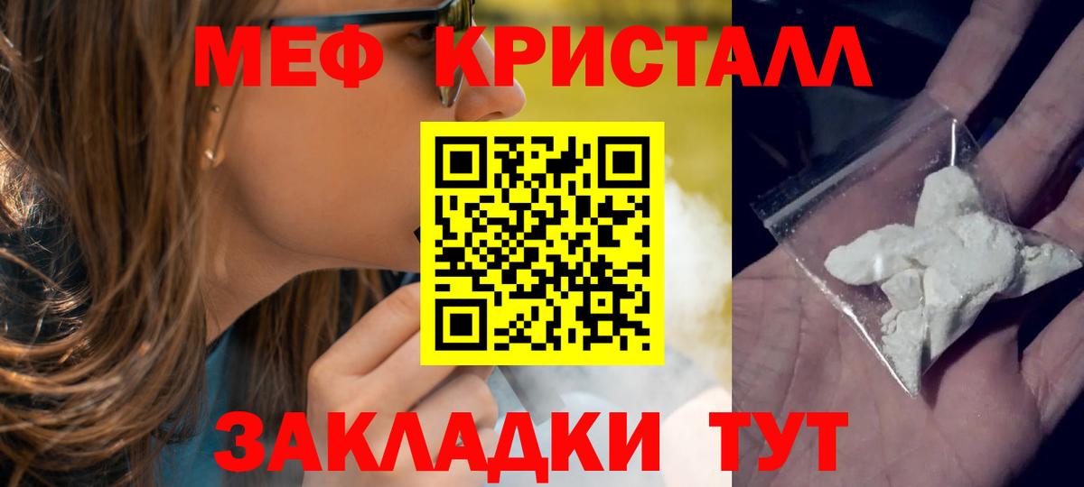 МЯУ-МЯУ мяу мяу  Вход с VPN  Мефедрон  Сочи  Меф VHQ 