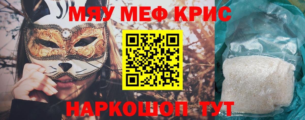 Меф МЯУ МЯУ кристаллы  НБОМе  Сочи  LSD-25  Конопля  Экстази  Кодеин  ГАШ  Купить  ГАШИШ  Alpha PVP СК   Вход с VPN  КЕТАМИН 