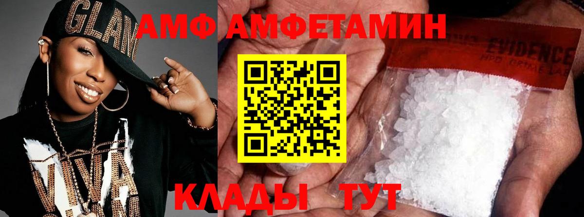 Метамфетамин Methamphetamine  Метамфетамин Methamphetamine  Сочи  Вход с VPN 