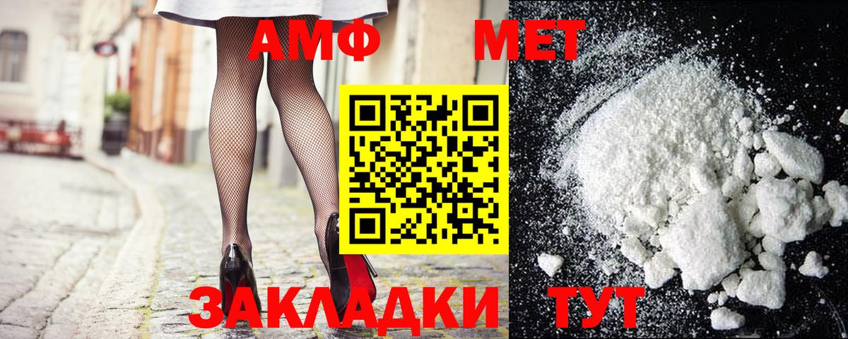 МЕТАМФЕТАМИН витя Сочи