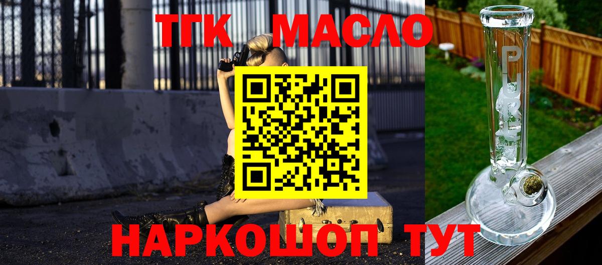 Дистиллят ТГК вейп с тгк Сочи